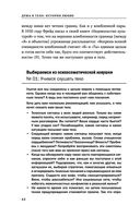 Это всё психосоматика! — фото, картинка — 40