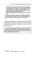 Это всё психосоматика! — фото, картинка — 41