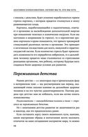 Это всё психосоматика! — фото, картинка — 44