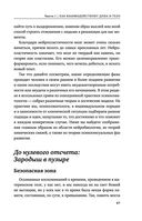 Это всё психосоматика! — фото, картинка — 45