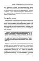 Это всё психосоматика! — фото, картинка — 47