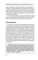 Это всё психосоматика! — фото, картинка — 48