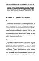 Это всё психосоматика! — фото, картинка — 50