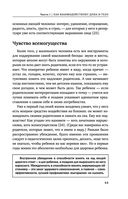 Это всё психосоматика! — фото, картинка — 51