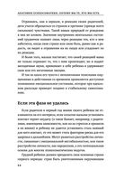 Это всё психосоматика! — фото, картинка — 52