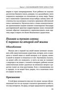 Это всё психосоматика! — фото, картинка — 53