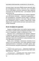 Это всё психосоматика! — фото, картинка — 54