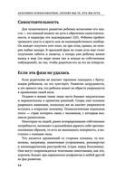 Это всё психосоматика! — фото, картинка — 56