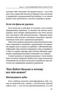 Это всё психосоматика! — фото, картинка — 59