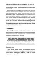 Это всё психосоматика! — фото, картинка — 60