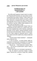 Галерея последних портретов — фото, картинка — 17