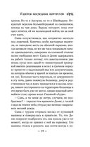 Галерея последних портретов — фото, картинка — 18