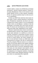 Галерея последних портретов — фото, картинка — 19