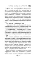 Галерея последних портретов — фото, картинка — 20