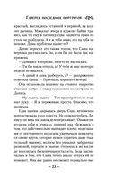 Галерея последних портретов — фото, картинка — 22