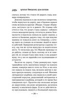 Галерея последних портретов — фото, картинка — 23