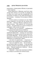 Галерея последних портретов — фото, картинка — 29