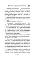 Галерея последних портретов — фото, картинка — 30