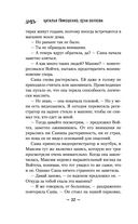 Галерея последних портретов — фото, картинка — 31