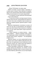 Галерея последних портретов — фото, картинка — 33