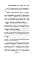 Галерея последних портретов — фото, картинка — 40