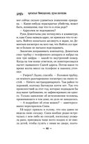 Галерея последних портретов — фото, картинка — 45