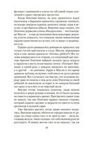 Семь невест для семи братьев — фото, картинка — 17