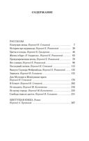 Семь невест для семи братьев — фото, картинка — 18