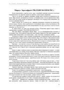 Путешествие в Элевсин — фото, картинка — 19