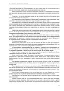 Путешествие в Элевсин — фото, картинка — 20