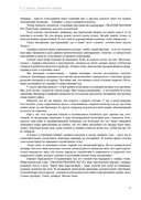 Путешествие в Элевсин — фото, картинка — 21