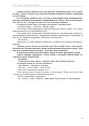 Путешествие в Элевсин — фото, картинка — 22