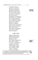 Кому на Руси жить хорошо — фото, картинка — 17