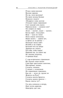 Кому на Руси жить хорошо — фото, картинка — 18