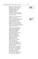 Кому на Руси жить хорошо — фото, картинка — 19