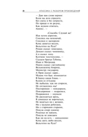 Кому на Руси жить хорошо — фото, картинка — 20