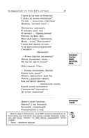 Кому на Руси жить хорошо — фото, картинка — 21