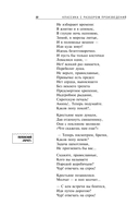 Кому на Руси жить хорошо — фото, картинка — 22