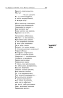 Кому на Руси жить хорошо — фото, картинка — 23