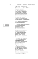 Кому на Руси жить хорошо — фото, картинка — 24