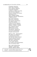 Кому на Руси жить хорошо — фото, картинка — 25