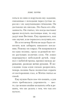 Вестник — фото, картинка — 17