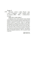 Вестник — фото, картинка — 19