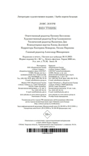 Вестник — фото, картинка — 20