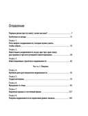 Инвестиции в недвижимость от А до Я — фото, картинка — 4