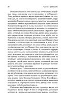 Приключения Оливера Твиста — фото, картинка — 18