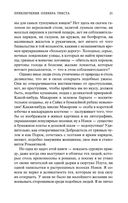 Приключения Оливера Твиста — фото, картинка — 19