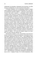 Приключения Оливера Твиста — фото, картинка — 20