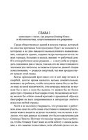 Приключения Оливера Твиста — фото, картинка — 22