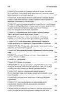 Приключения Оливера Твиста — фото, картинка — 24